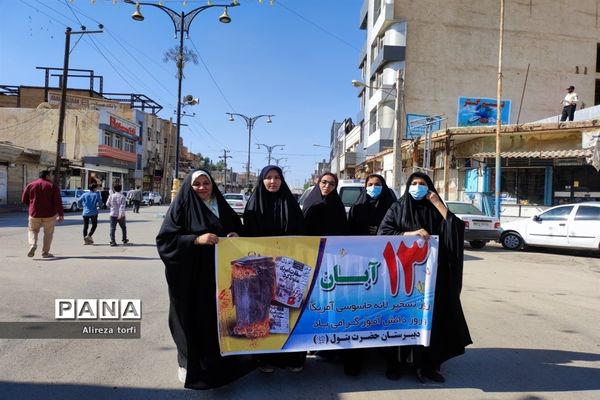 راهپیمایی ۱۳ آبان در شهرستان دشت آزادگان