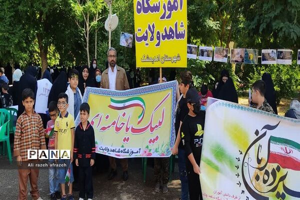راهپیمایی یوم الله 13 آبان در اندیمشک