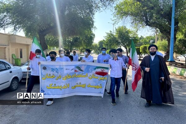 راهپیمایی یوم الله 13 آبان در اندیمشک