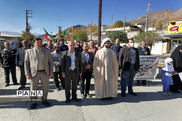 راهپیمایی 13 آبان در بلده