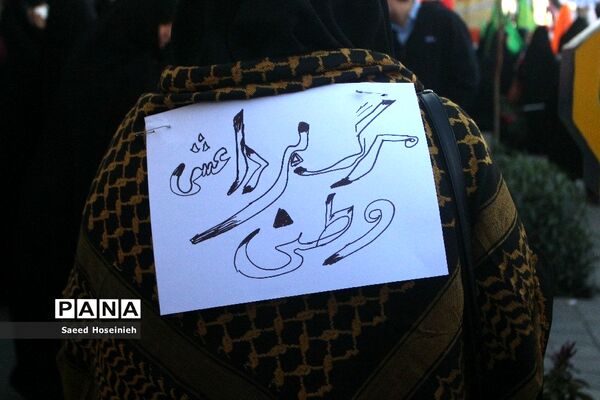 راهپیمایی یوم الله 13 آبان در قم -1