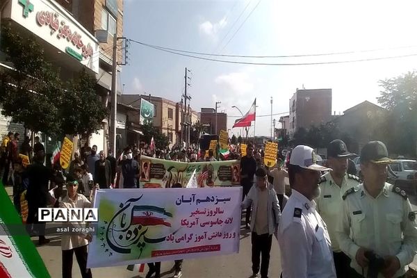 راهپیمایی 13 آبان در میاندورود