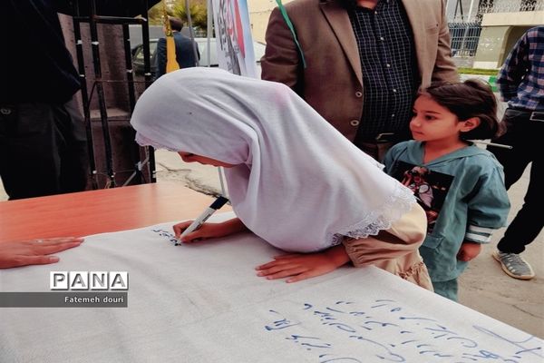 پویشی برای آرتین...