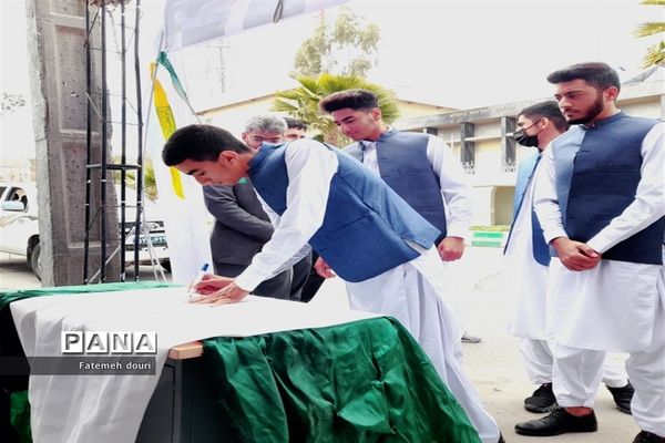 پویشی برای آرتین...