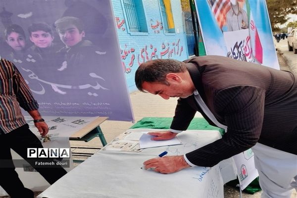 پویشی برای آرتین...