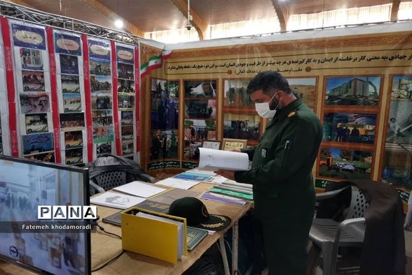 نمایشگاه دستاوردهای پایگاه‌های اسوه سپاه فجر