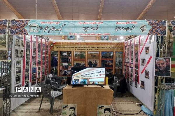 نمایشگاه دستاوردهای پایگاه‌های اسوه سپاه فجر