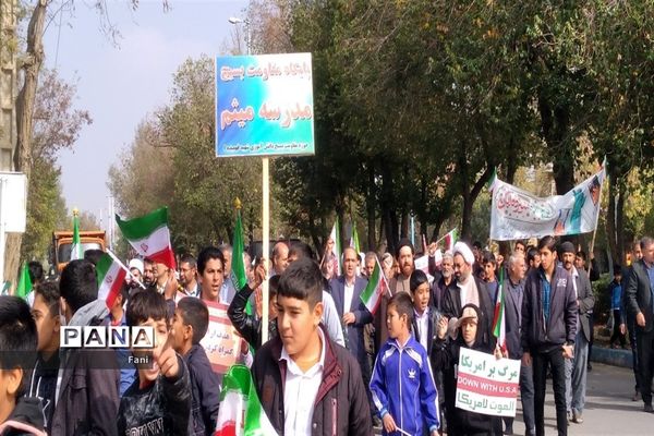 برگزاری راهپیمایی 13 آبان در شهرستان فلاورجان