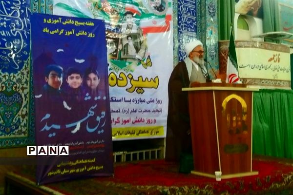 راهپیمایی ۱۳ آبان در قائمشهر