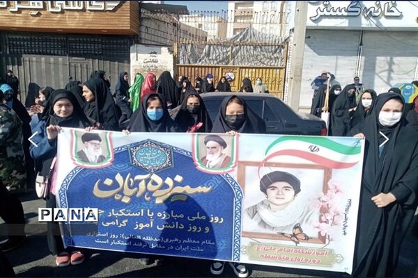 برگزاری راهپیمایی باشکوه و تاریخی ۱۳ آبان در ورامین