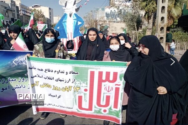 برگزاری راهپیمایی باشکوه و تاریخی ۱۳ آبان در ورامین