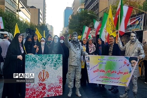 ۱۳ آبان‌ حماسه ایستادگی، مقاومت و استکبارستیزی