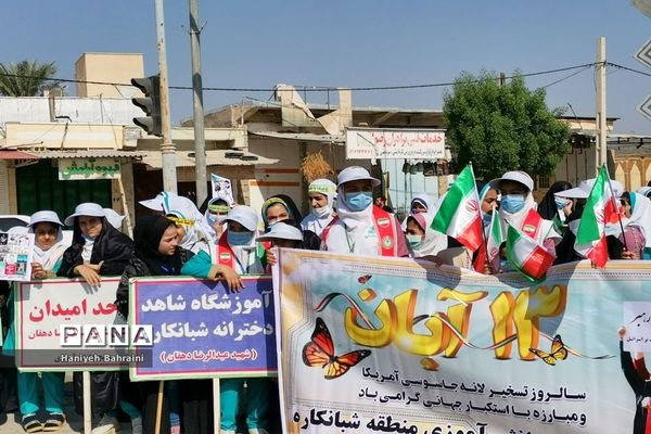 راهپیمایی 13 آبان در شبانکاره