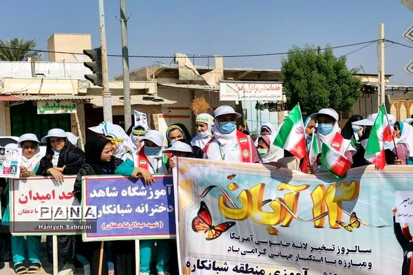 راهپیمایی 13 آبان در شبانکاره