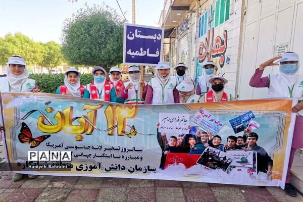 راهپیمایی 13 آبان در شبانکاره