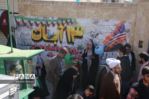 مراسم راهپیمایی 13 آبان در قم -2