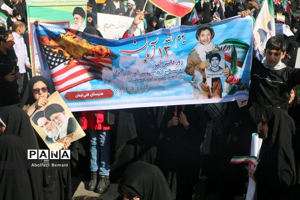 مراسم راهپیمایی 13 آبان در قم -2