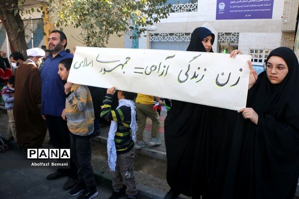 مراسم راهپیمایی 13 آبان در قم -2