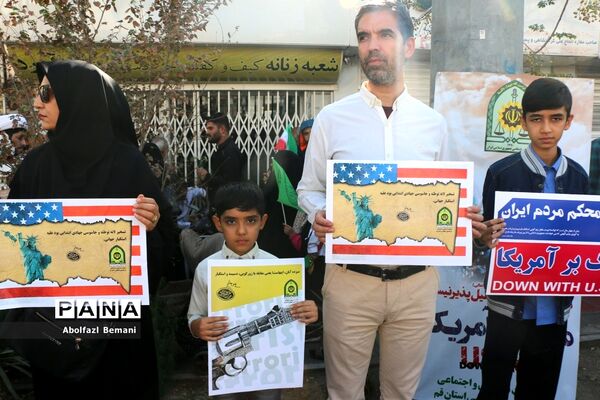 مراسم راهپیمایی 13 آبان در قم -2