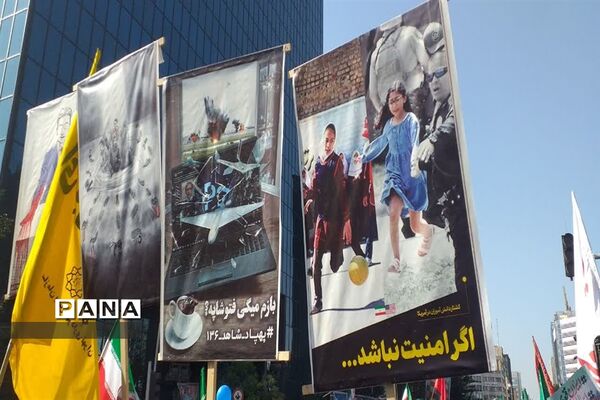 راهپیمایی یوم الله ۱۳ آبان در تهران