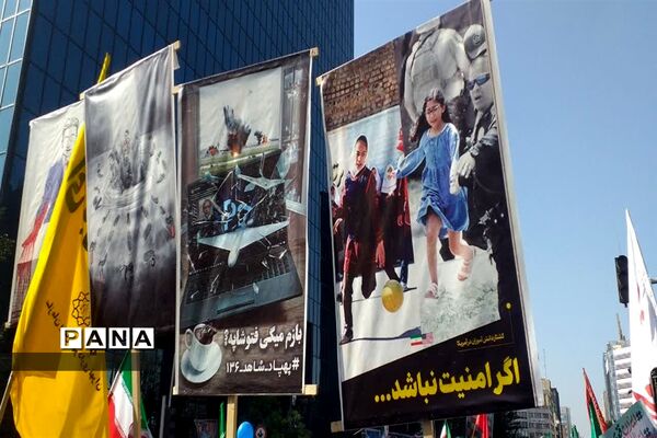 راهپیمایی یوم الله ۱۳ آبان در تهران