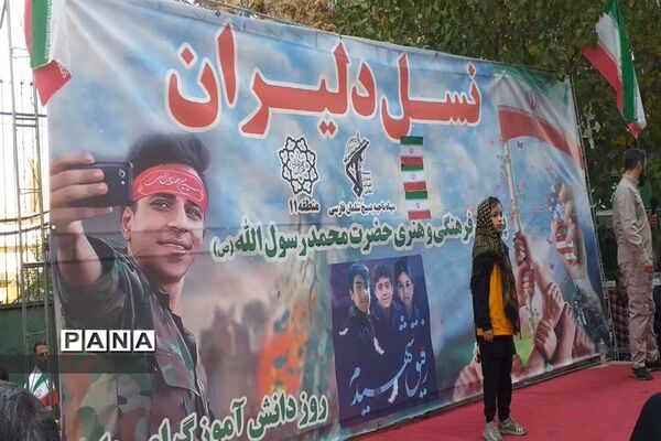 راهپیمایی یوم الله ۱۳ آبان در تهران