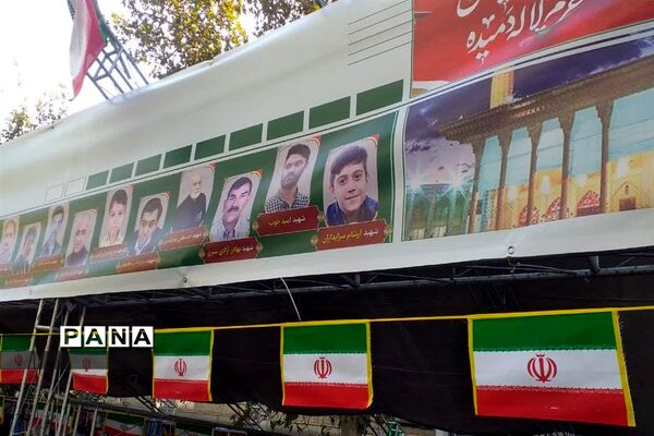 راهپیمایی یوم الله ۱۳ آبان در تهران