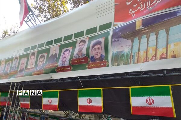راهپیمایی یوم الله ۱۳ آبان در تهران