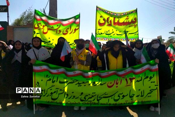 راهپیمایی 13 آبان در سعدآباد