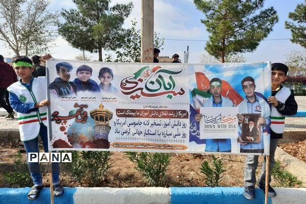 راهپیمایی 13 آبا‌ن در شهرستان ورزنه