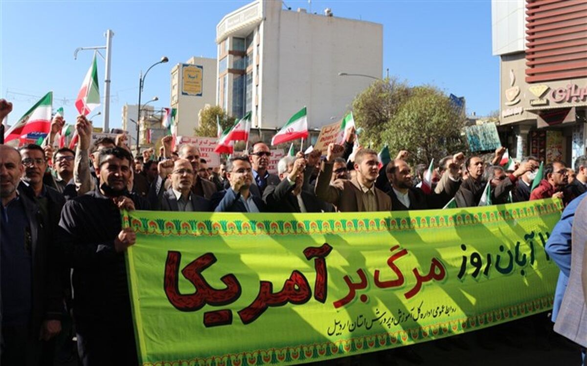 قدردانی مدیرکل آموزش و پرورش اردبیل از حضور دانش‌آموزان و فرهنگیان در13 آبان