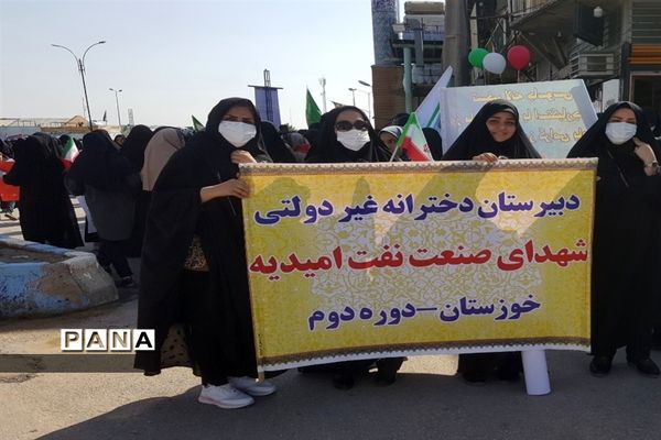 برگزاری راهپیمایی ۱۳ آبان در امیدیه