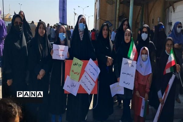 برگزاری راهپیمایی ۱۳ آبان در امیدیه