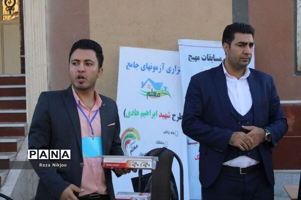 روز بازی و هیجان در مدرسه معلم ناحیه یک بهارستان
