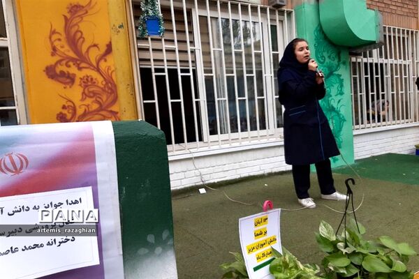 برگزاری مراسم پر شور روز دانش‌آموز توسط دانش‌آموزان در مدرسه محمد عاصمی