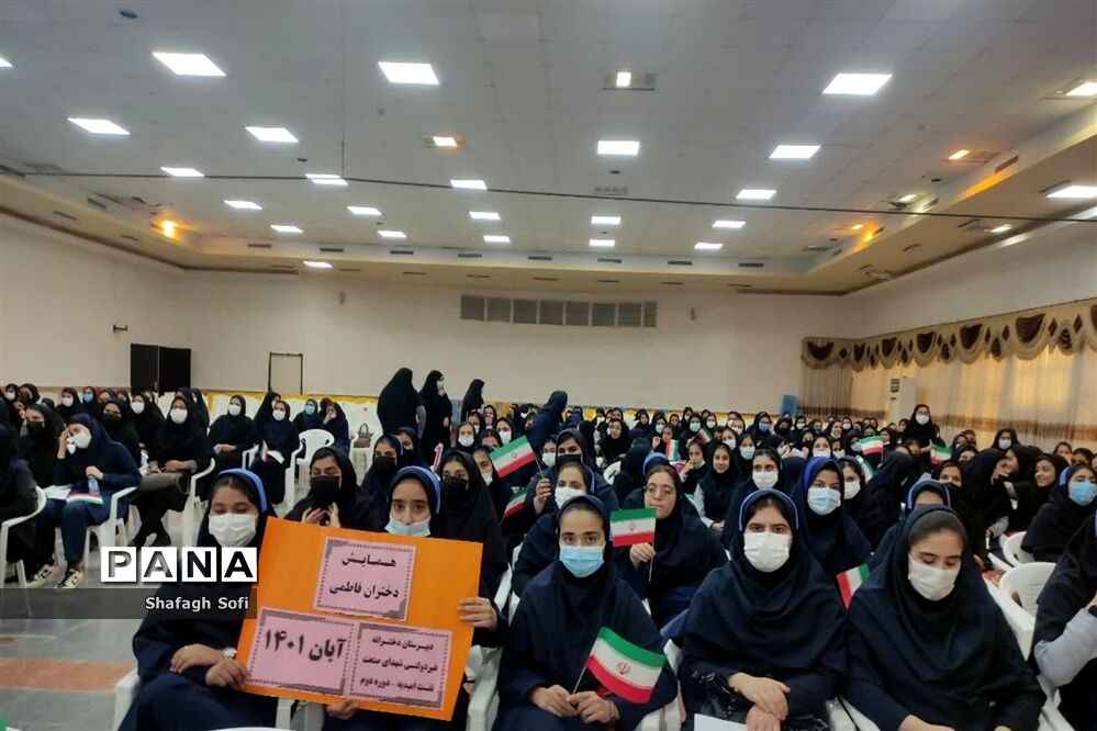 گردهمایی بزرگ دختران فاطمی در امیدیه