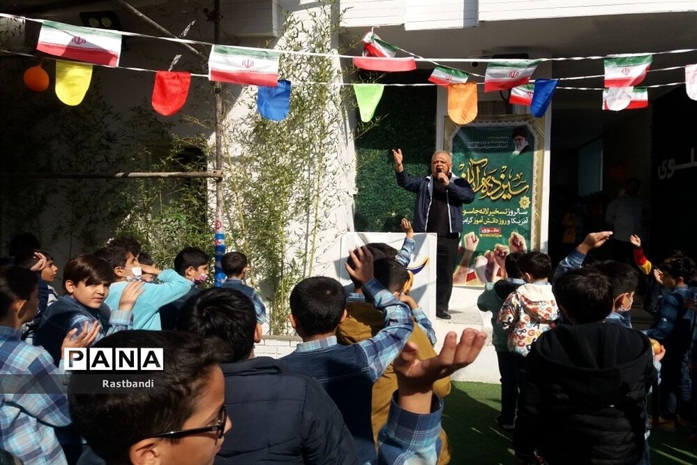 مراسم سوگواری حضرت فاطمه معصومه در دبستان علوی منطقه ۱۳