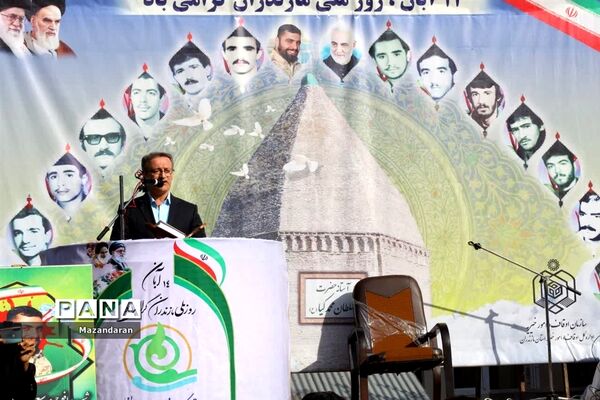 همایش روز ملی مازندران در نوشهر