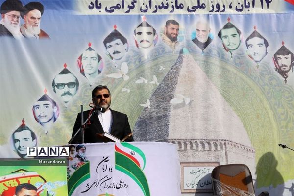 همایش روز ملی مازندران در نوشهر