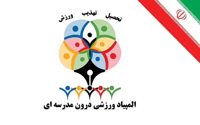 برگزاری افتتاحیه المپیاد ورزشی در دبیرستان ام‌لیلا طاهرلو  ملارد/فیلم
