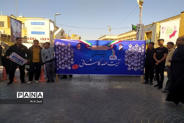 راهپیمایی 13 آبان در قم - 4