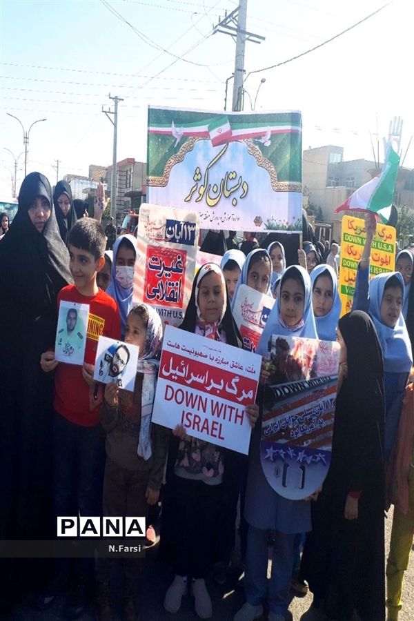 راهپیمایی 13 آبان در روستاهای قم