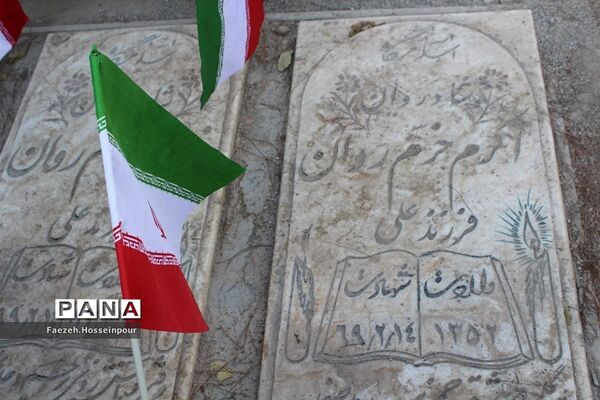 برگزاری پویش تکریم پرچم در بهارستان‌دو