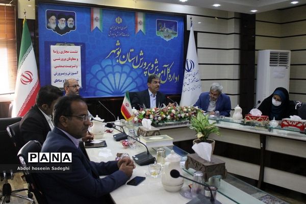 نشست مجازی روسا و معاونان پرورشی و تربیت‌بدنی‌ شهرستان‌ها و مناطق استان بوشهر