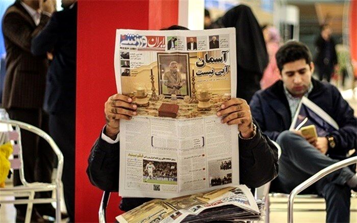 صفحه اول روزنامه‌های یکشنبه 15 آبان 1401