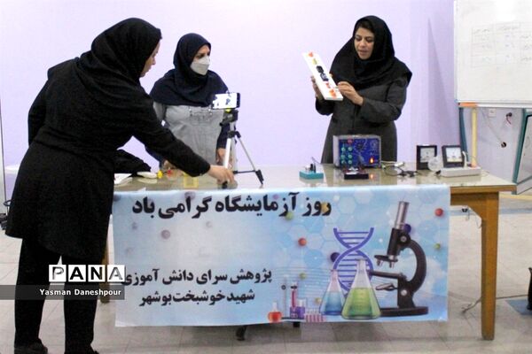 برگزاری کارگاه آموزشی تخصصی در پژوهش‌سرای دانش‌آموزی شهید‌خوشبخت بوشهر