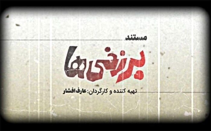 «برزخی‌ها» آماده نمایش شد