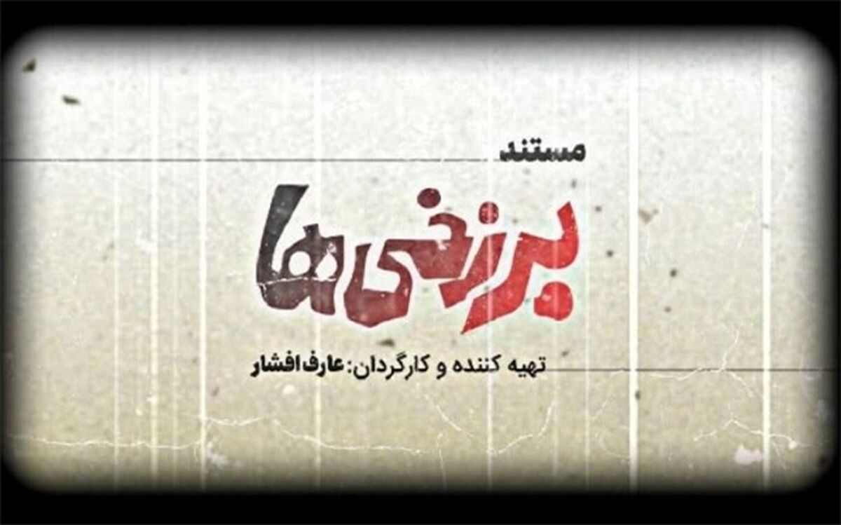 «برزخی‌ها» آماده نمایش شد