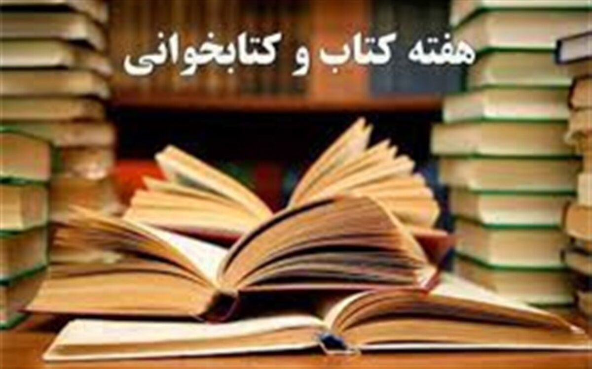 جلسه برنامه‌ریزی هفته کتابخوانی برگزار شد