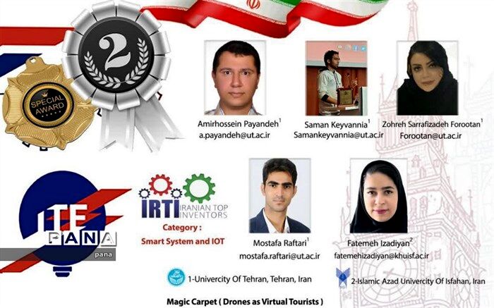 دانشجوی شهرضایی در جشنواره بین‌المللی اختراعات و تجارت انگلستان درخشید